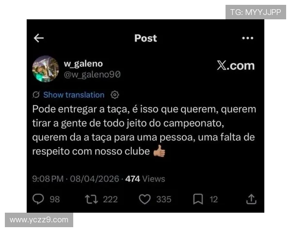 吉达国民不满判罚要求公开记录 吉达国民不满判罚要求公开记录